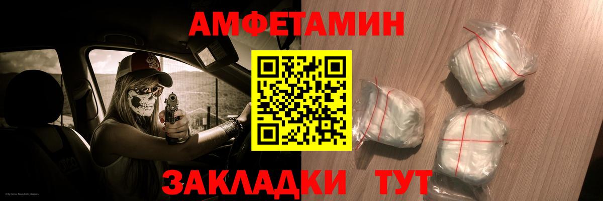Амфетамин Розовый Сергиев Посад