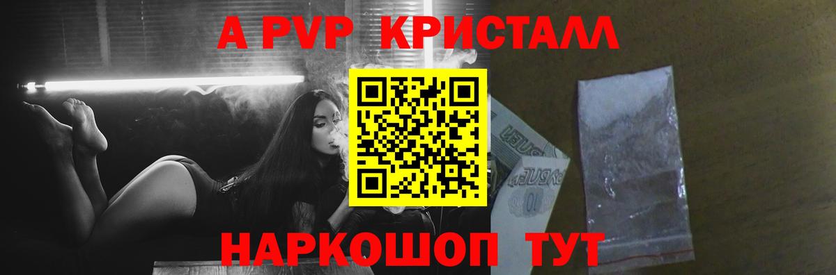 Alpha PVP кристаллы Сергиев Посад