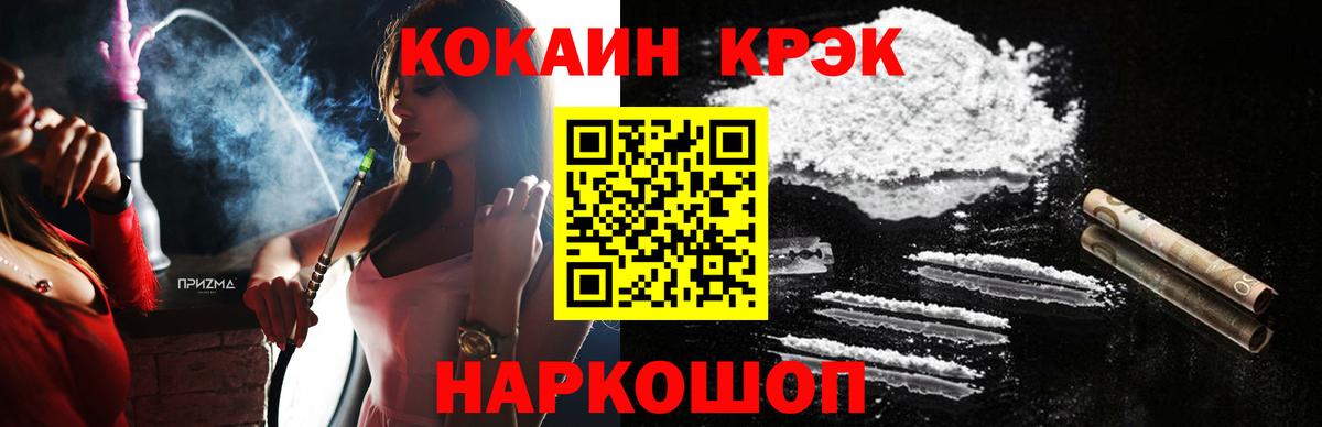 Сергиев Посад  Кокаин  Вход с VPN  КОКАИН 99% 