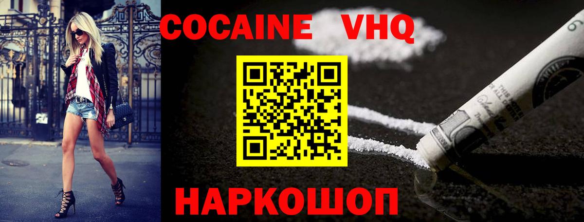 COCAIN Перу Сергиев Посад