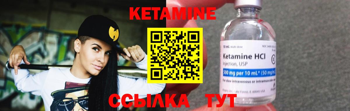 Кетамин ketamine  Кетамин ketamine  Вход с VPN  Сергиев Посад 