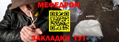 таблы Наро-Фоминск