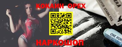 кокаин перу Новокубанск