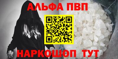 альфа пвп Нальчик