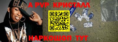 альфа пвп Нальчик