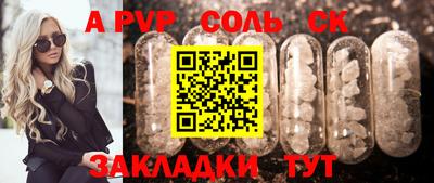 таблы Наро-Фоминск