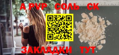 таблы Наро-Фоминск