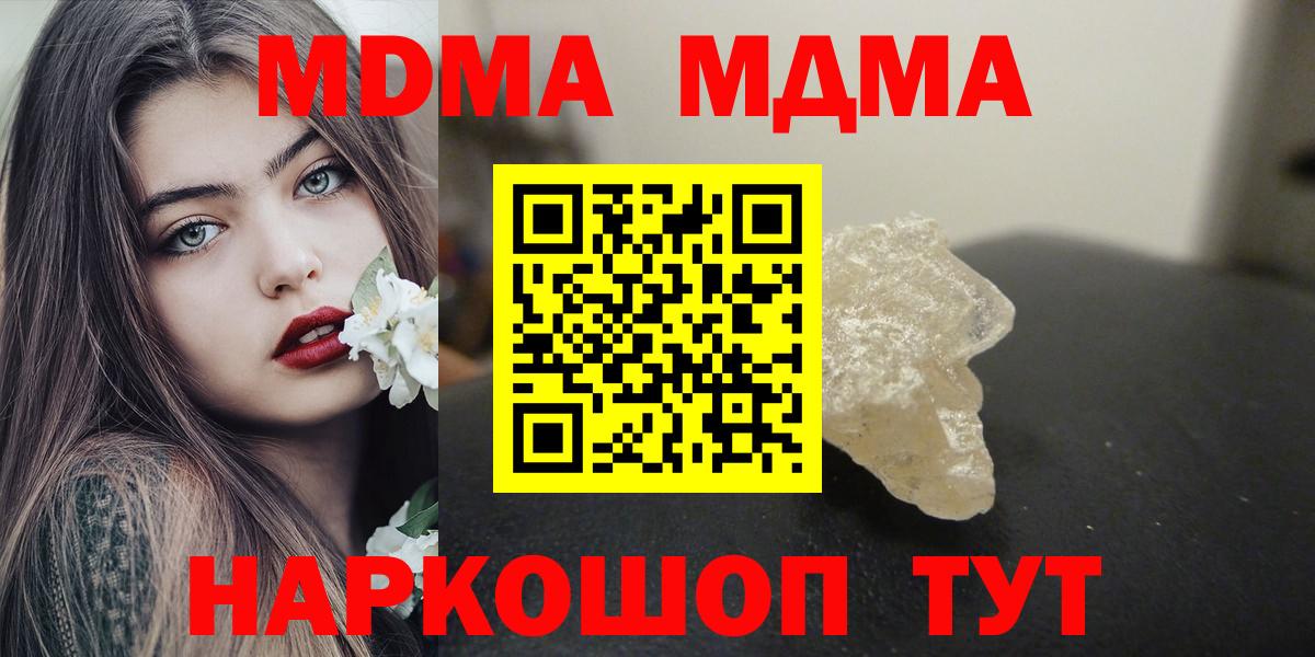 MDMA VHQ Сергиев Посад