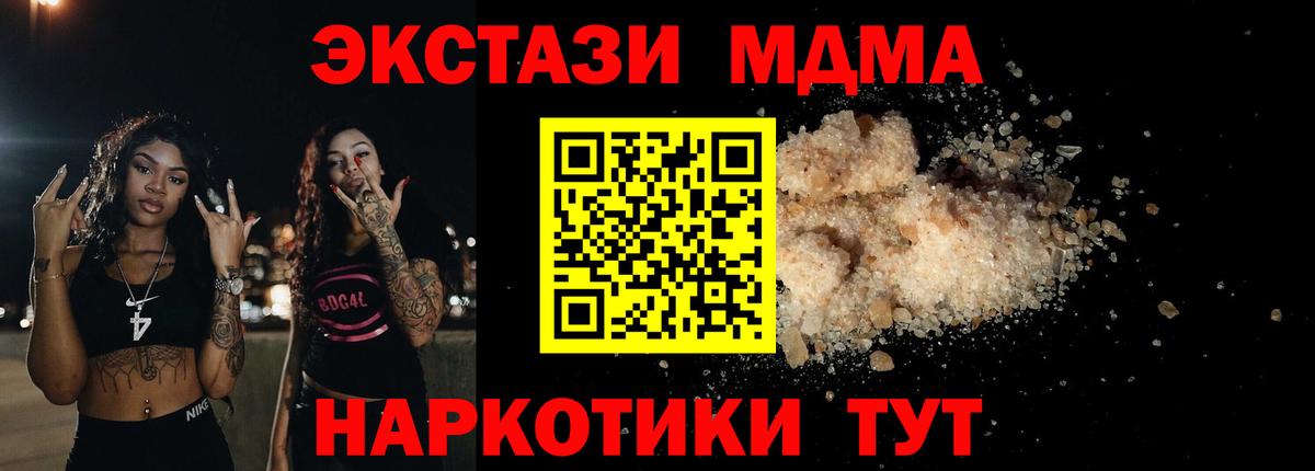 МДМА кристаллы  МДМА  Вход с VPN  Сергиев Посад  MDMA VHQ 