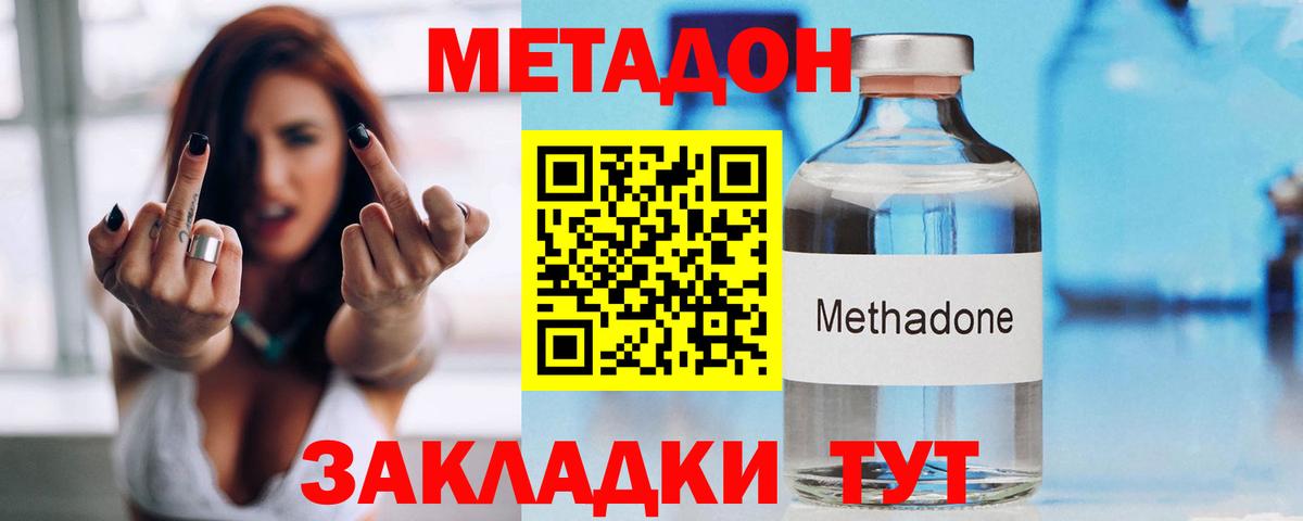 OMG зеркало  МЕТАДОН кристалл  Вход с VPN  Сергиев Посад 