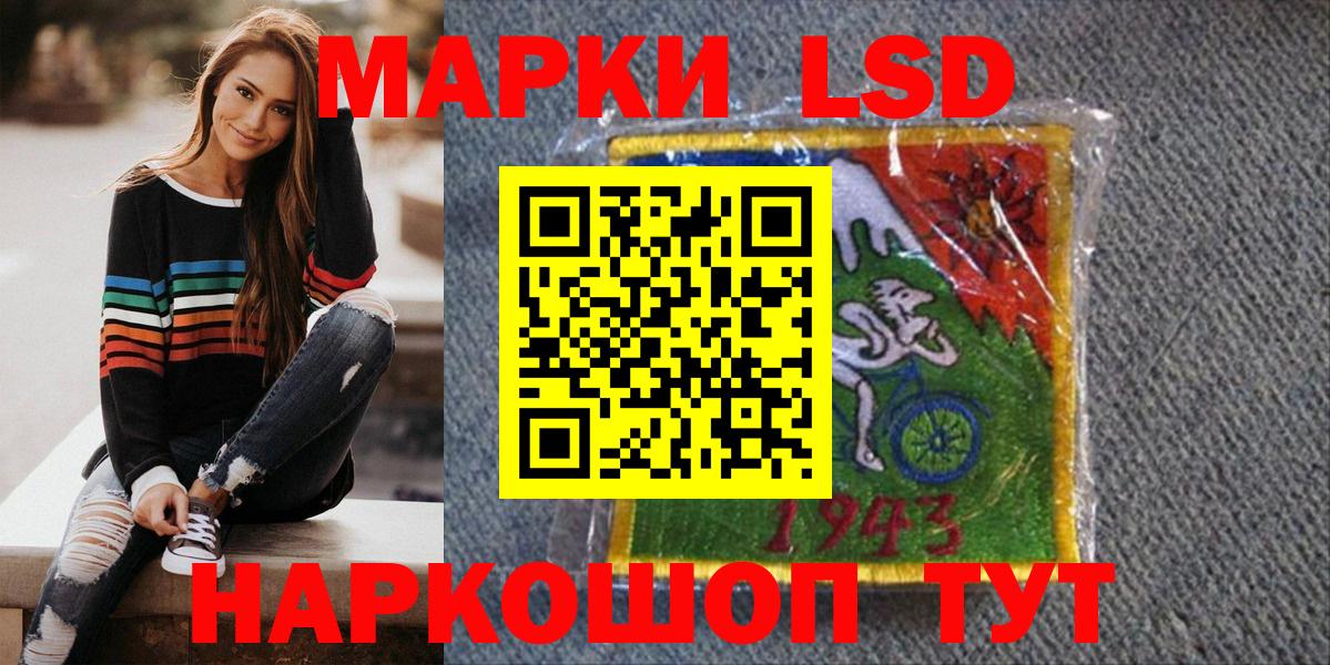 Наркотические марки 1500мкг Сергиев Посад
