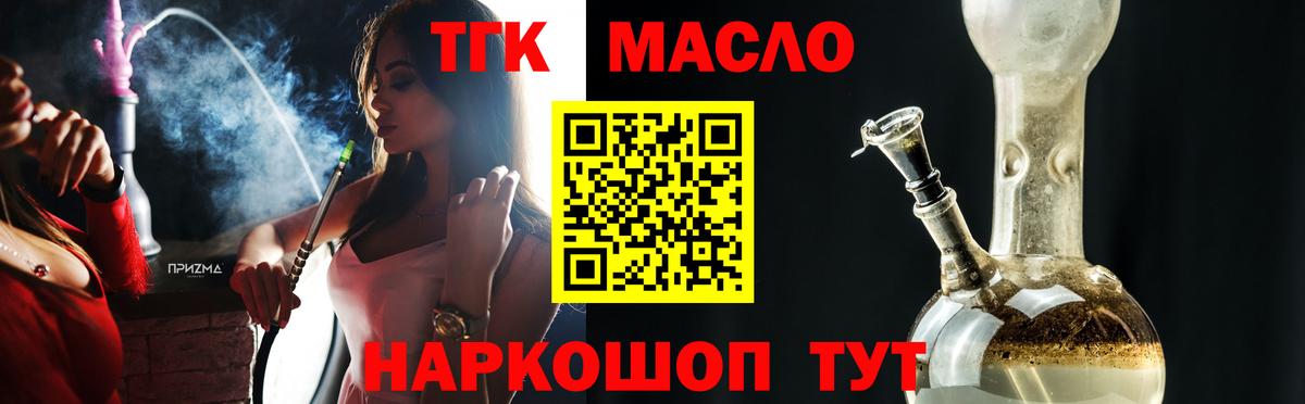 Дистиллят ТГК концентрат  Вход с VPN  Сергиев Посад 