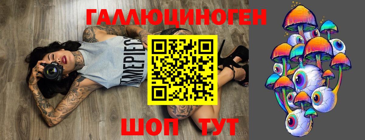Псилоцибиновые грибы мухоморы Сергиев Посад